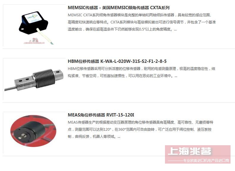 NOVOTECHNIK 位移传感器 NOVOTECHNIK LWH-0300