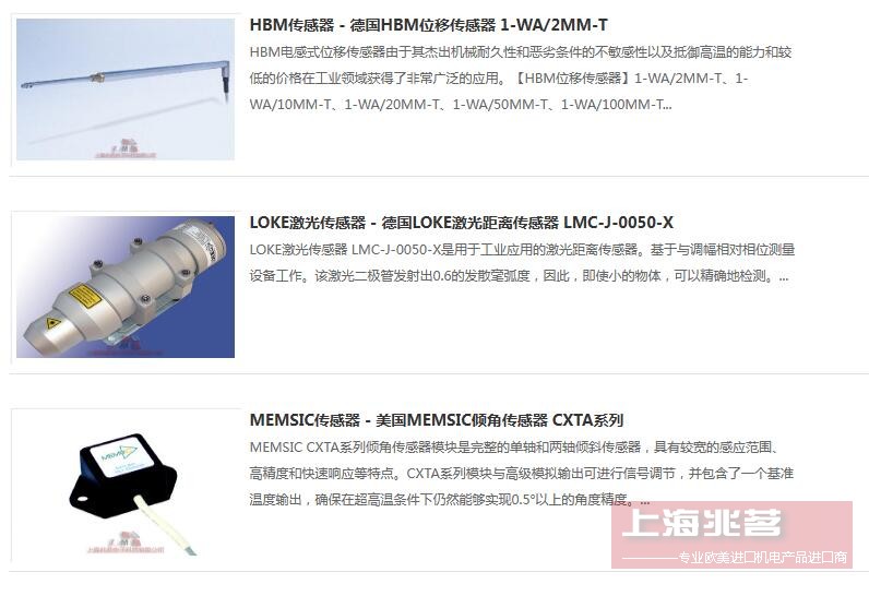 NOVOTECHNIK 位移传感器 NOVOTECHNIK LWH-0300