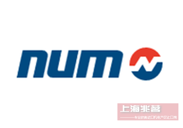 NUM CNC控制器：数控领域的卓越创新者与全面解决方案提供者