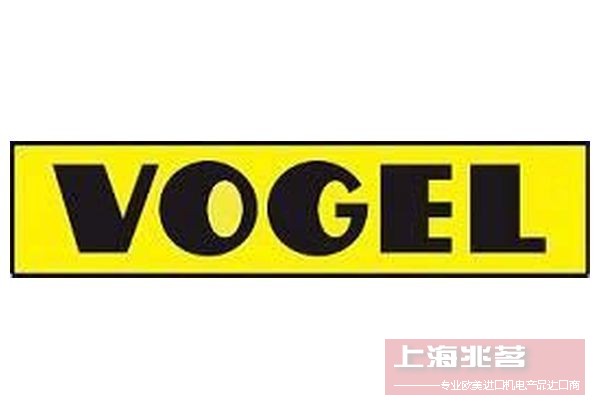 VOGEL：集中润滑技术的全球知名供应商