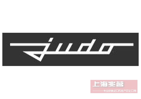 JUDO 净水器 过滤器 水软化设备