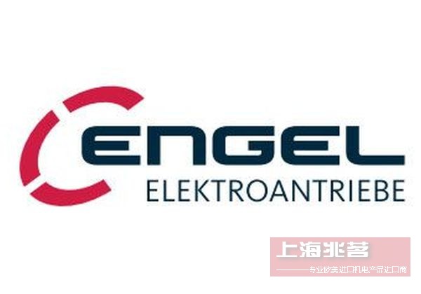 ENGEL 电机：Engel Elektroantriebe