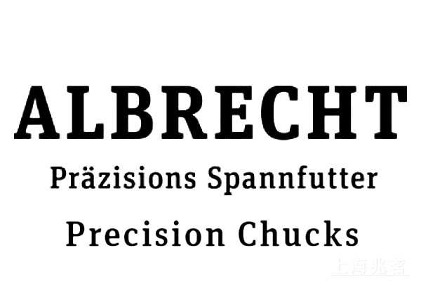 ALBRECHT 卡盘 夹头