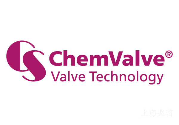 ChemValve-Schmid 蝶阀 球阀 止回阀