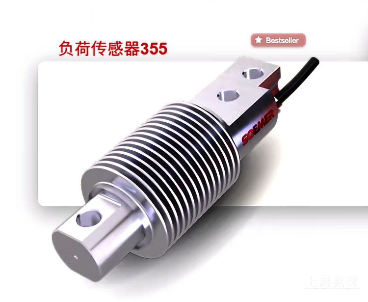SOEMER 称重传感器 力传感器 SOEMER 称重传感器 力传感器