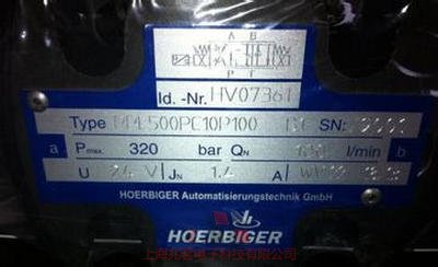 HOERBIGER比例阀 PRL500PC10P100