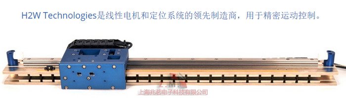 H2W Technologies - 美国H2W线性马达/步进电机