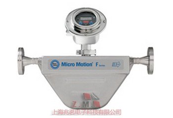 Micro Motion流量计 F系列高性能紧凑型流量密度计